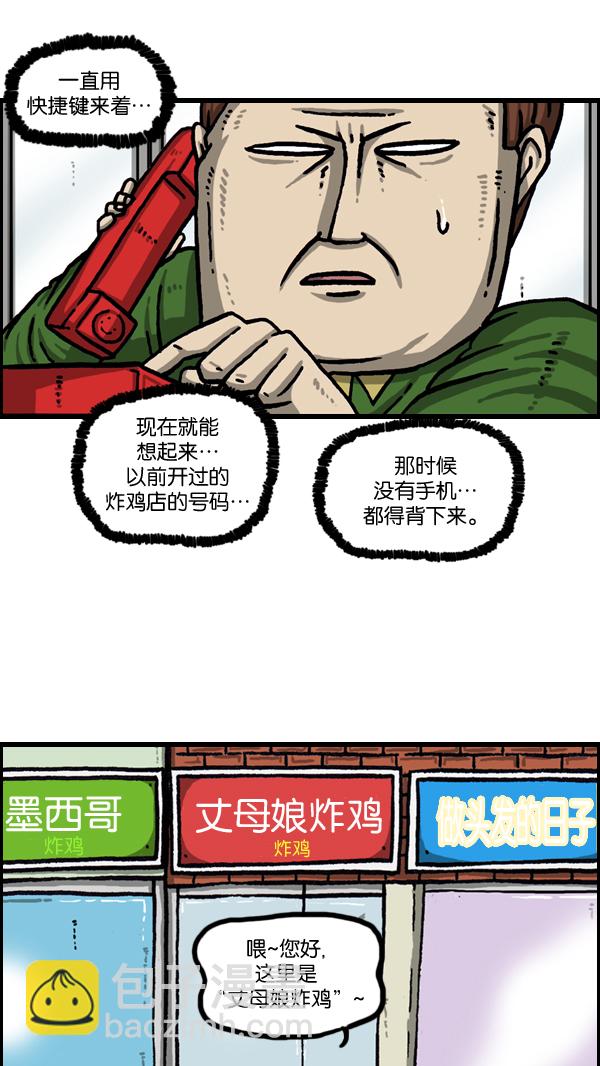 [第982话] 嗓音7