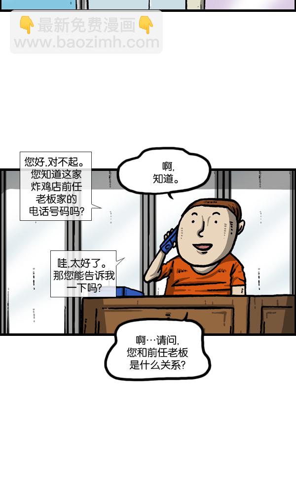 [第982话] 嗓音8