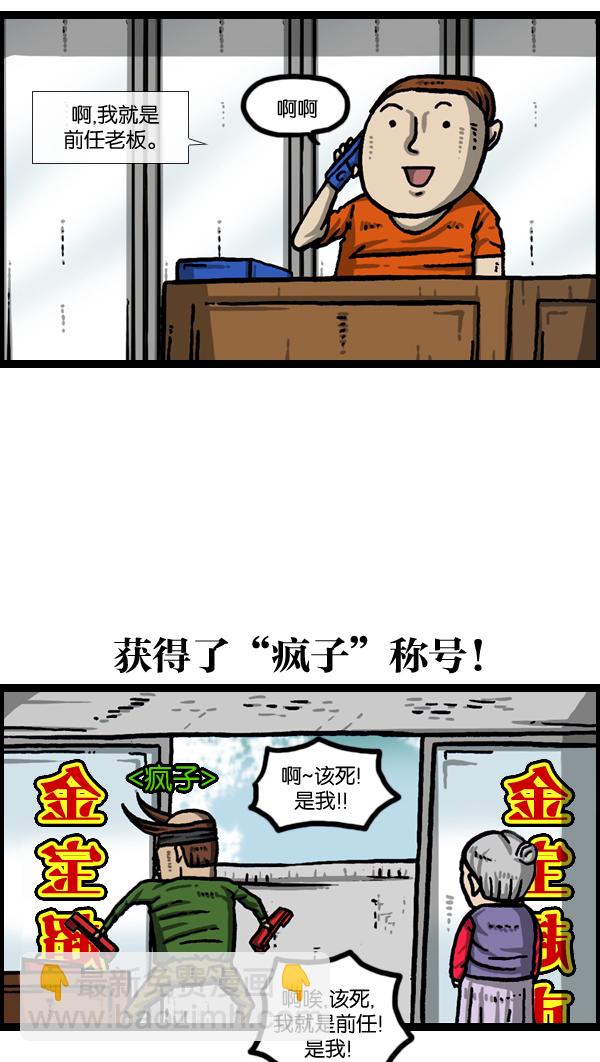 [第982话] 嗓音9