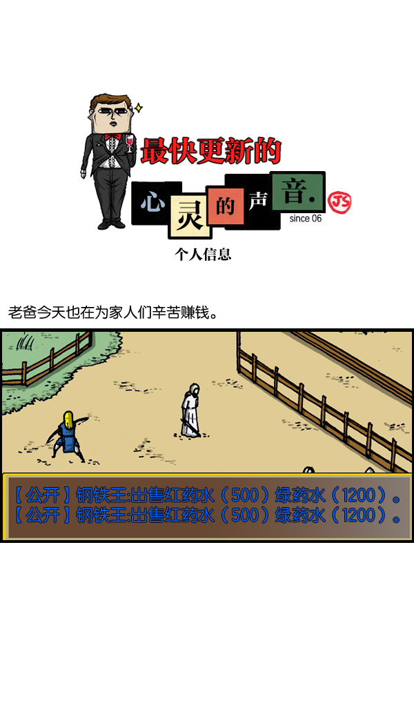 [第987话] 个人信息0