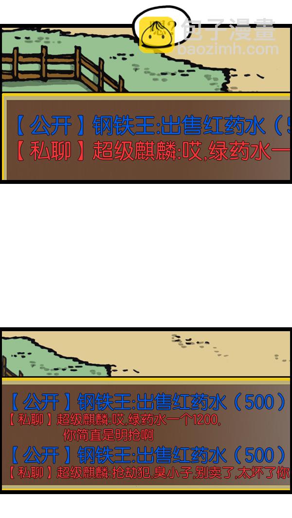 [第987话] 个人信息1