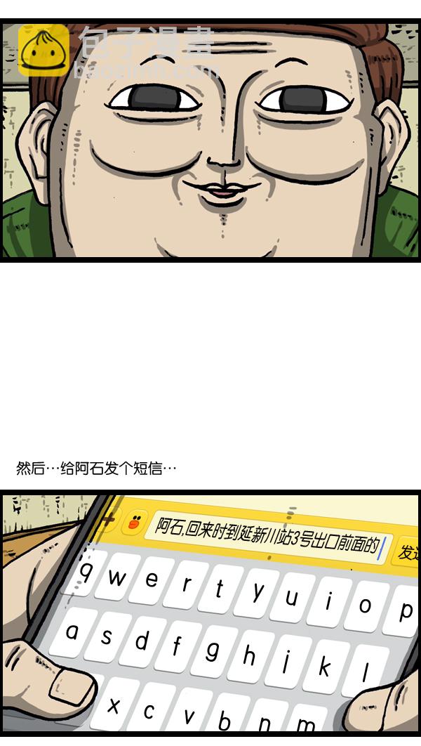 [第987话] 个人信息14