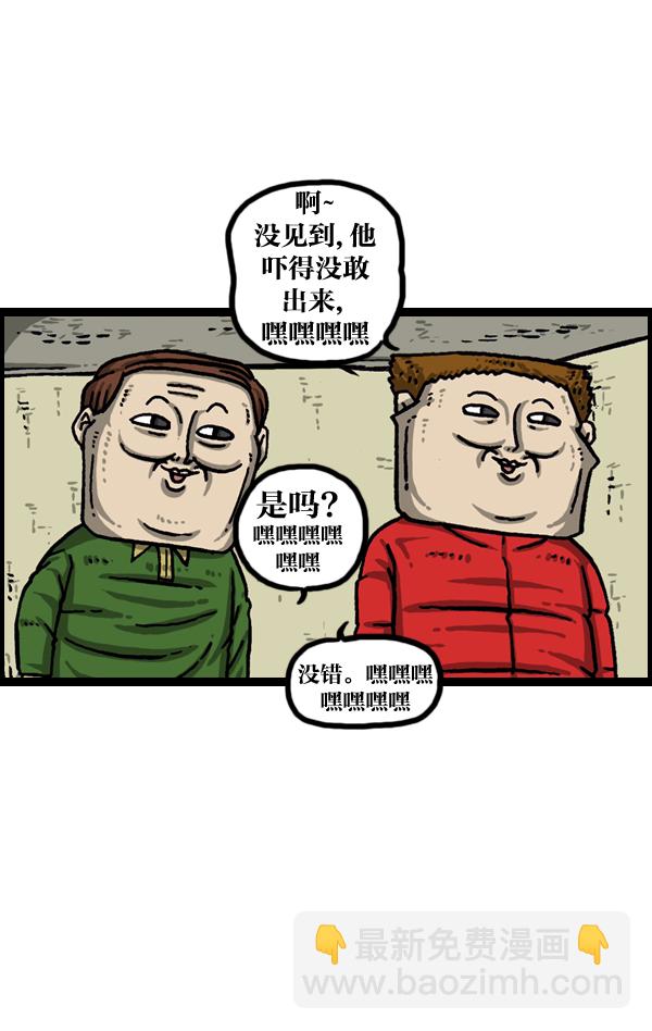 [第987话] 个人信息19