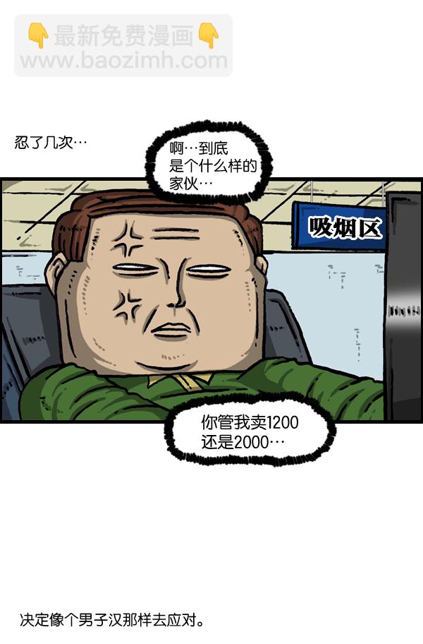 [第987话] 个人信息2