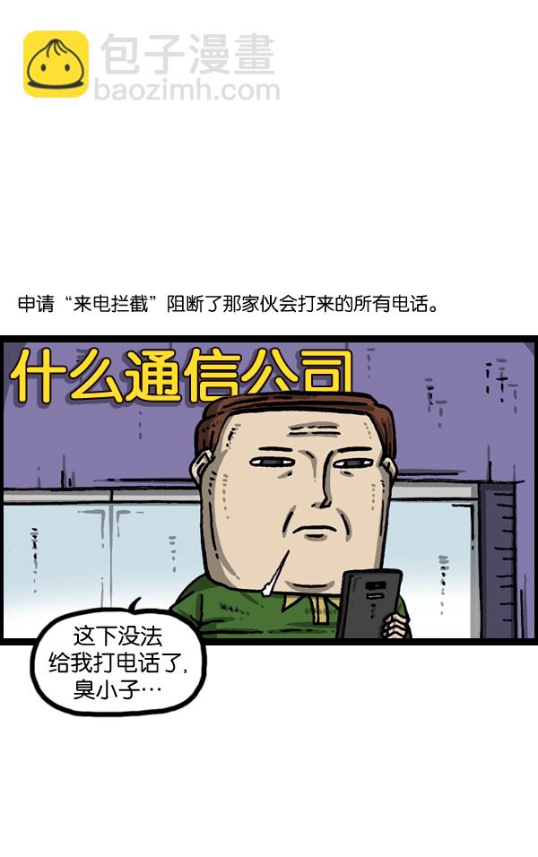 [第987话] 个人信息23
