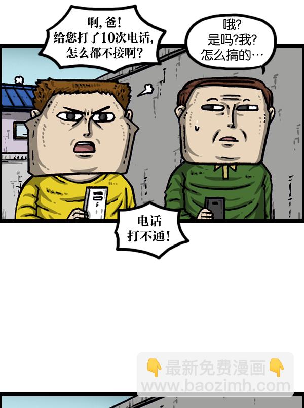 [第987话] 个人信息24