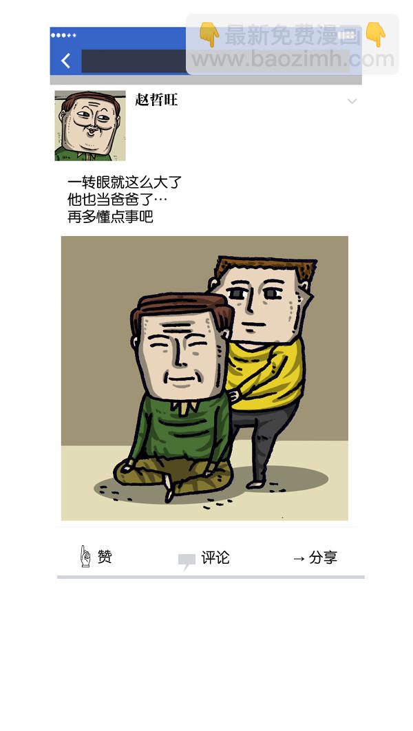 [第987话] 个人信息28