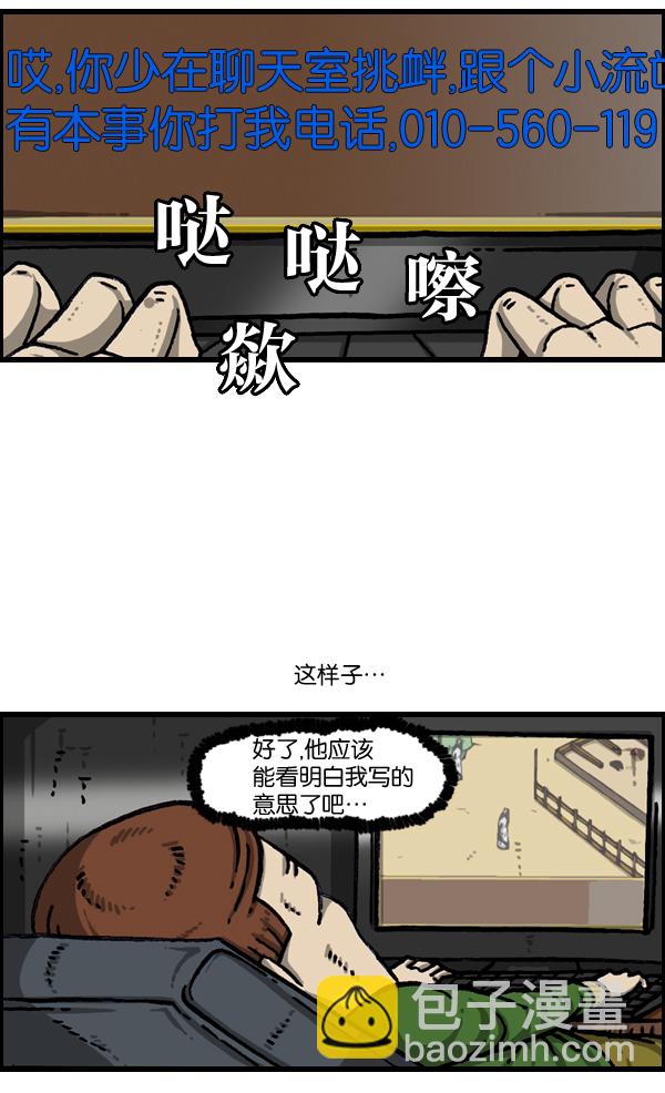 [第987话] 个人信息3