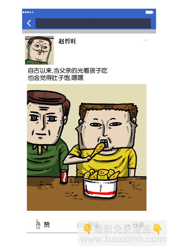 [第987话] 个人信息30