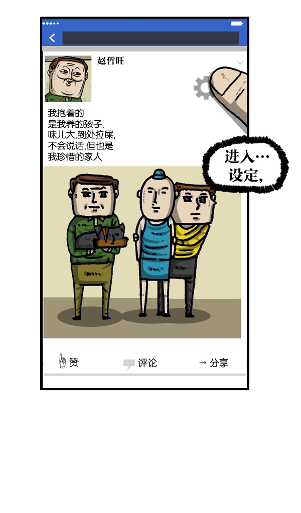 [第987话] 个人信息32