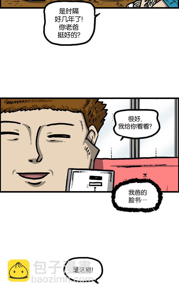 [第987话] 个人信息34