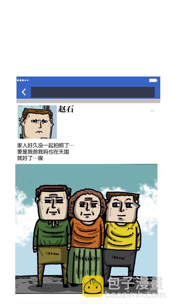 [第987话] 个人信息36