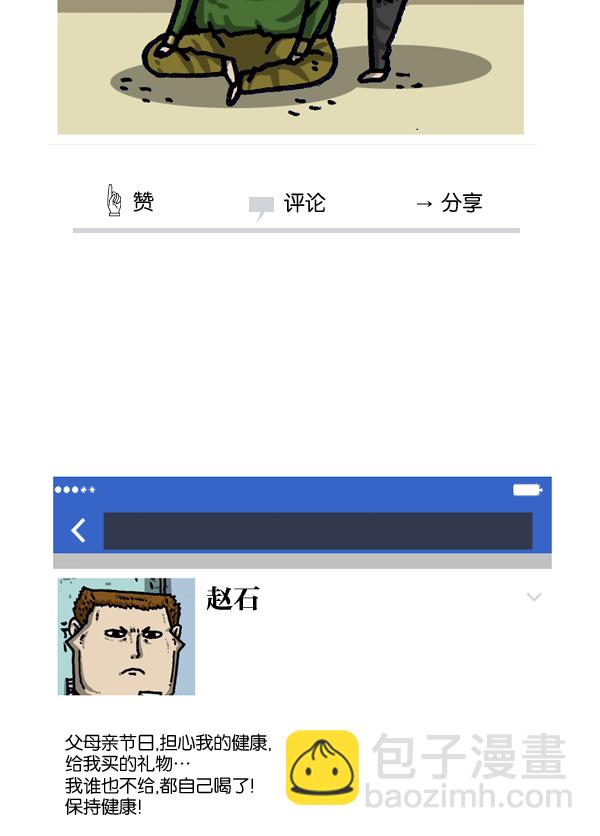 [第987话] 个人信息38