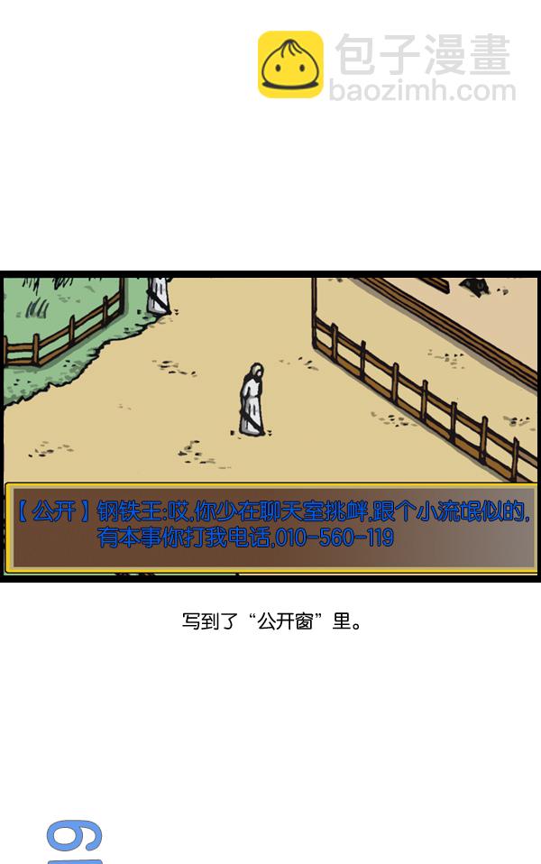 [第987话] 个人信息4
