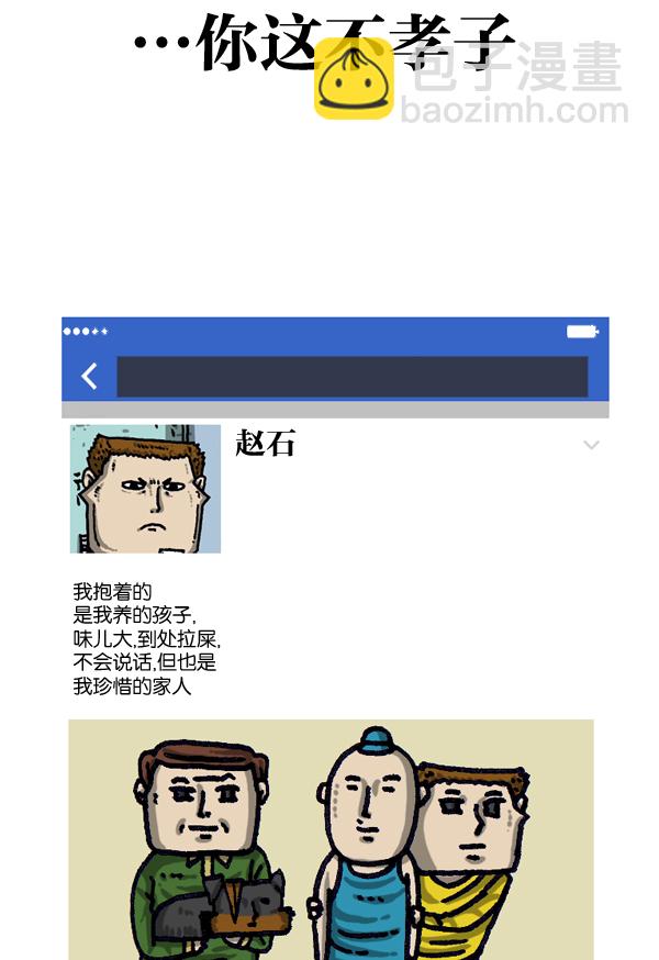 [第987话] 个人信息42