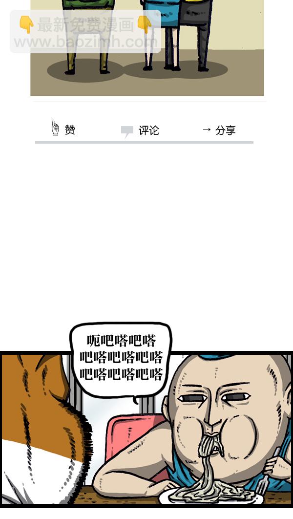 [第987话] 个人信息43