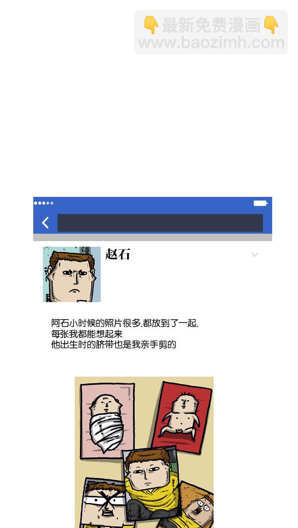 [第987话] 个人信息44