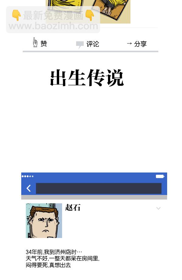 [第987话] 个人信息45