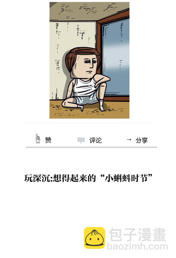 [第987话] 个人信息46