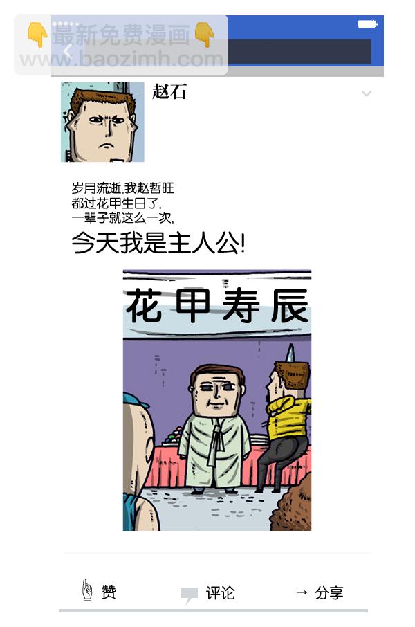 [第987话] 个人信息47