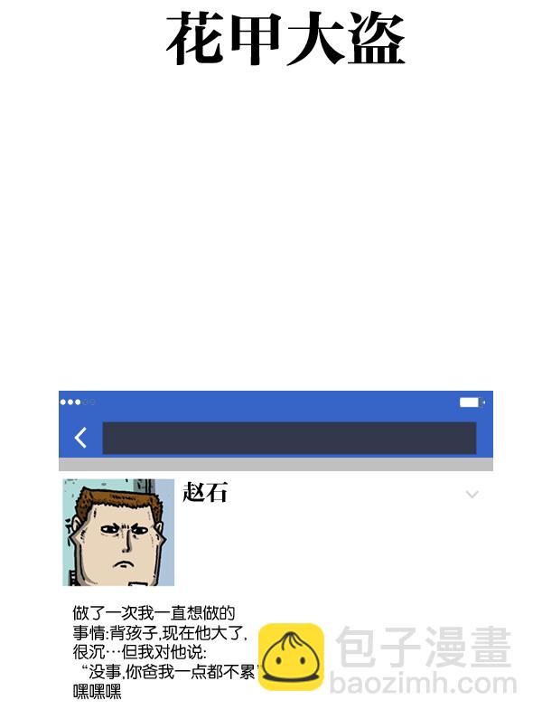 [第987话] 个人信息48