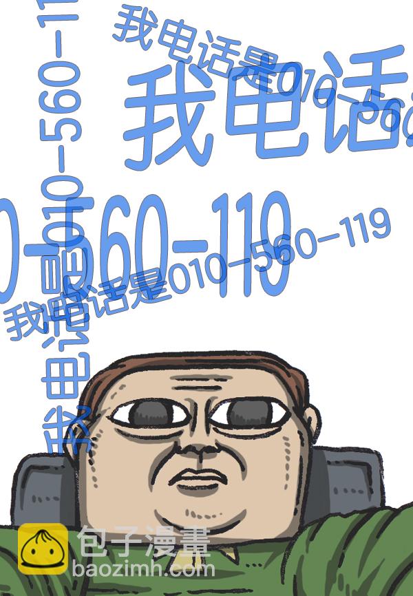 [第987话] 个人信息5
