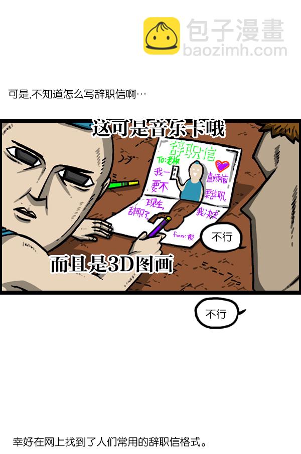 [第989话] 猎头1