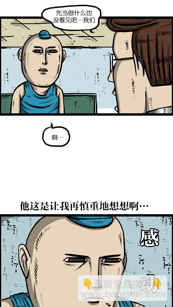 [第989话] 猎头10