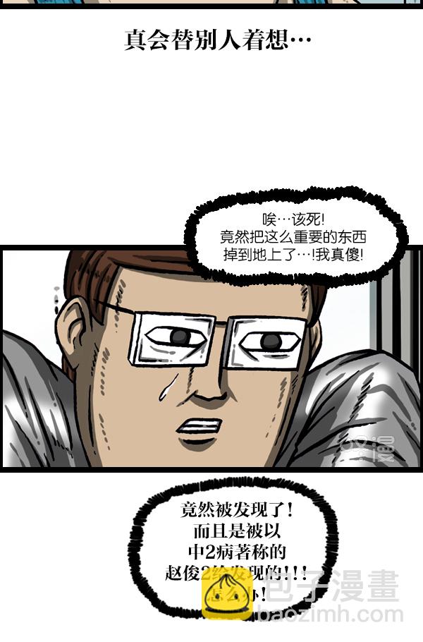 [第989话] 猎头11