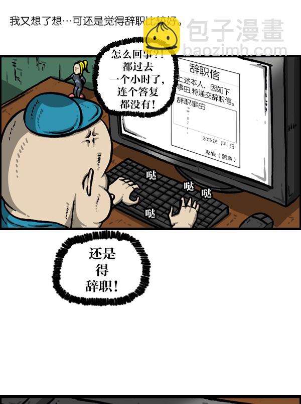 [第989话] 猎头12