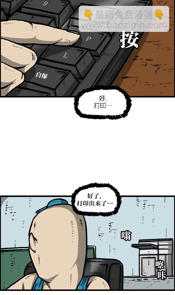[第989话] 猎头13