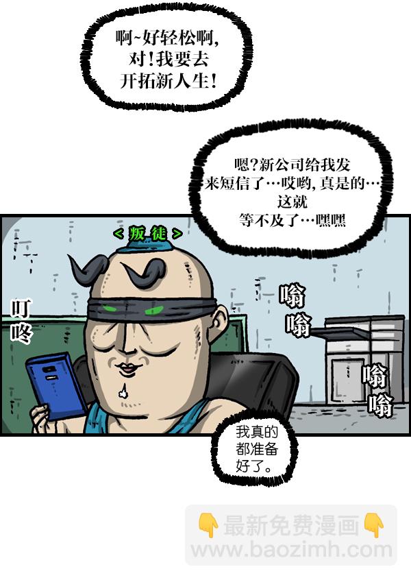 [第989话] 猎头14