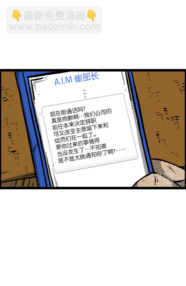 [第989话] 猎头15