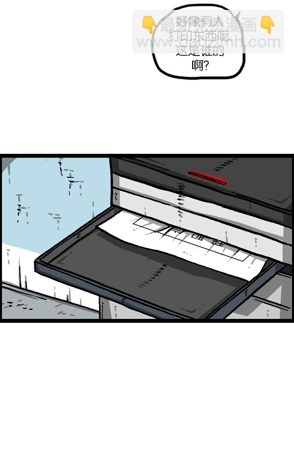 [第989话] 猎头17
