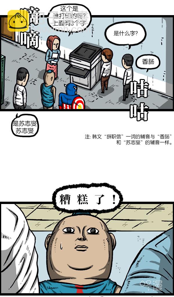 [第989话] 猎头18