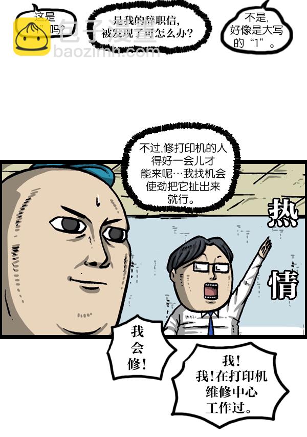 [第989话] 猎头19
