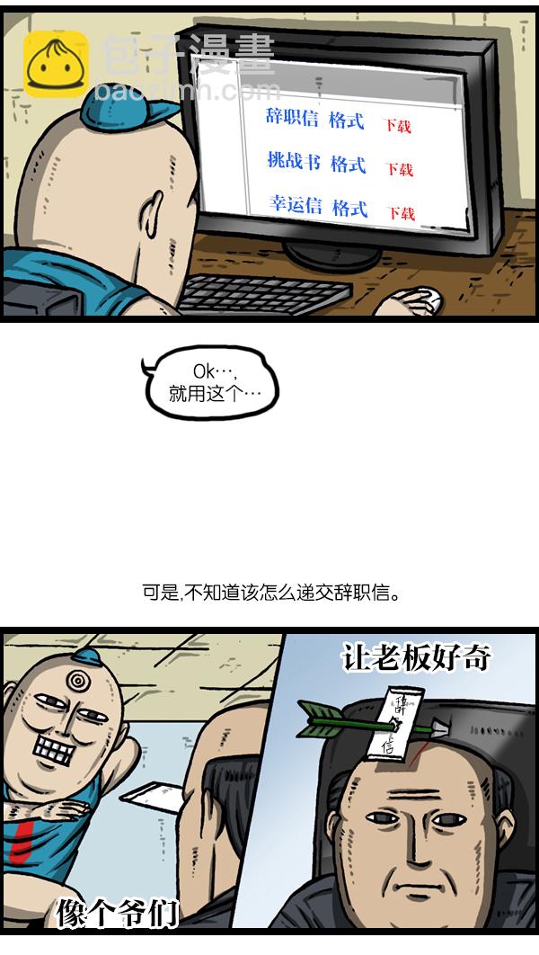 [第989话] 猎头2