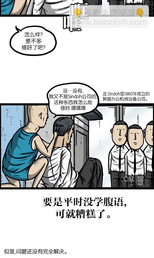 [第989话] 猎头22
