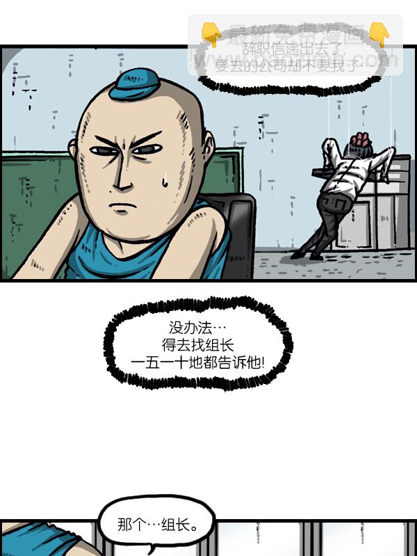[第989话] 猎头23