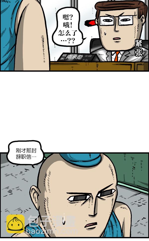 [第989话] 猎头24