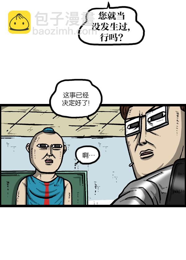 [第989话] 猎头25