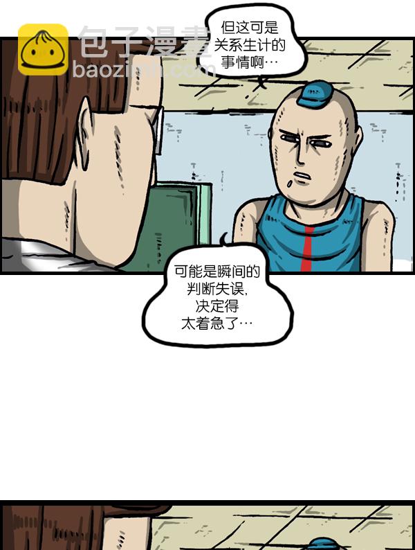 [第989话] 猎头27