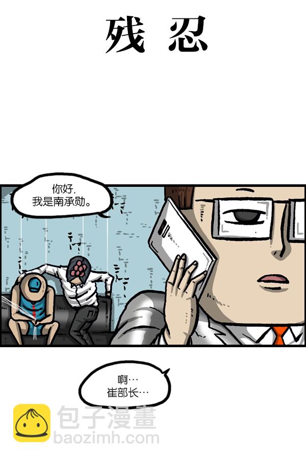 [第989话] 猎头29