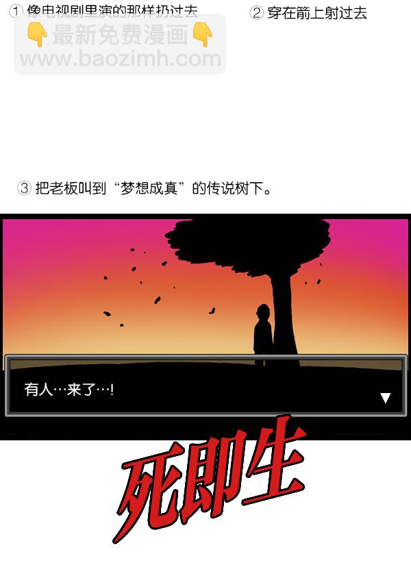 [第989话] 猎头3