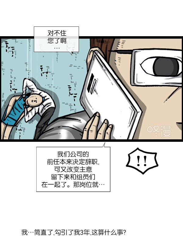 [第989话] 猎头30