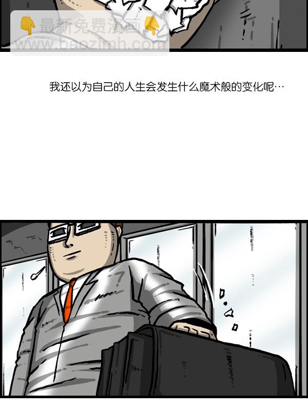 [第989话] 猎头32