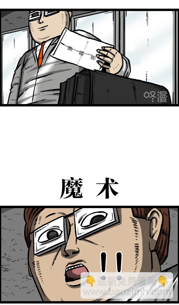 [第989话] 猎头34