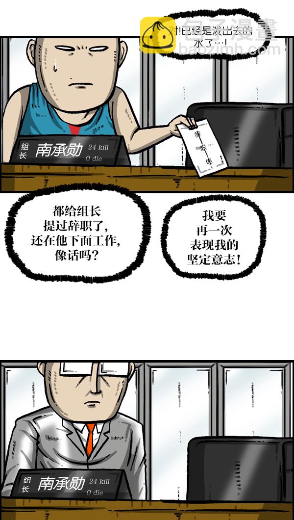 [第989话] 猎头36