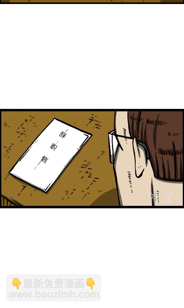 [第989话] 猎头37