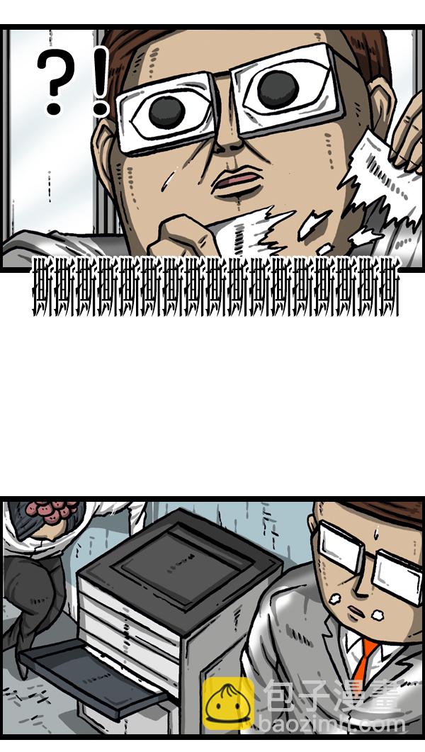 [第989话] 猎头38